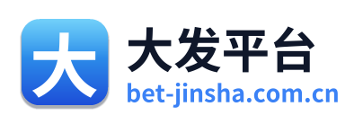 大发平台